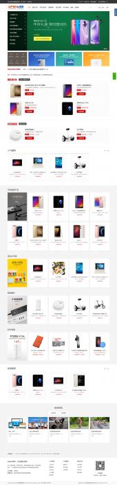 OpenWBS 企业商城系统(手机端 PC端 微信 分销)-RJCK软件仓库-国内外原版软件&素材源码下载