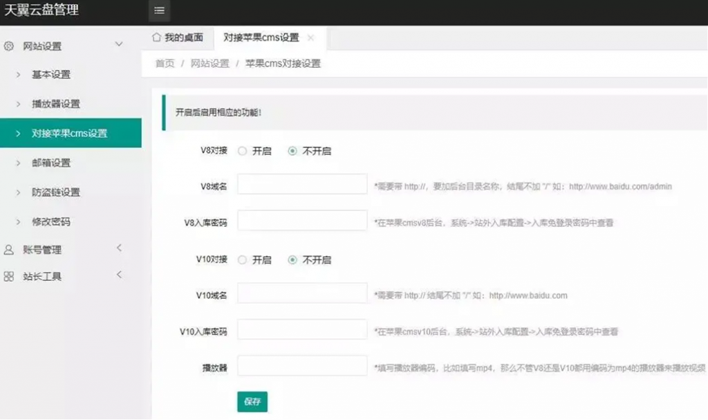 天翼云解析：获取文件直链PHP源码-RJCK软件仓库-国内外原版软件&素材源码下载