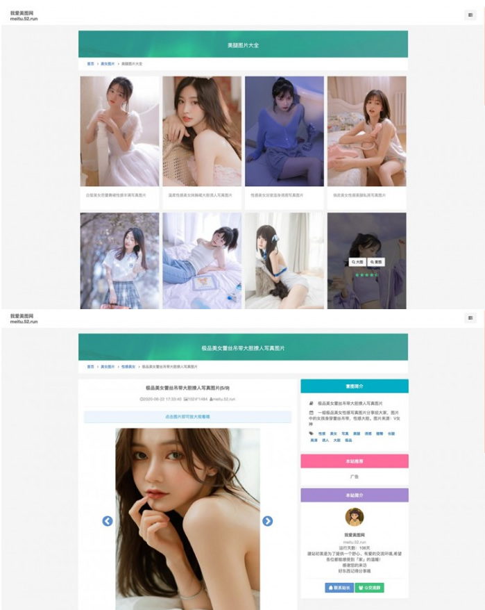 美女写真手机壁纸采集源码-RJCK软件仓库-国内外原版软件&素材源码下载