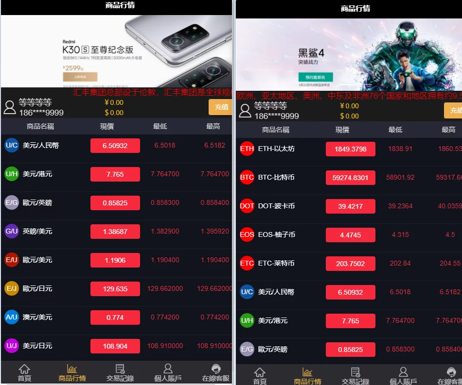 二开双语微交易/K线修复/加过七八个新交易品种-RJCK软件仓库-国内外原版软件&素材源码下载