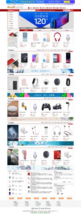 Shop7z网上购物系统至尊版-RJCK软件仓库-国内外原版软件&素材源码下载