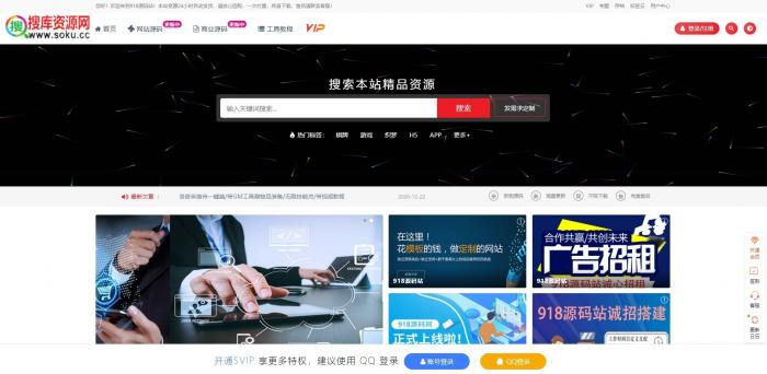 仿搜库源码网 源码运营模板/亲测可用/适合做源码站 wp内核-RJCK软件仓库-国内外原版软件&素材源码下载