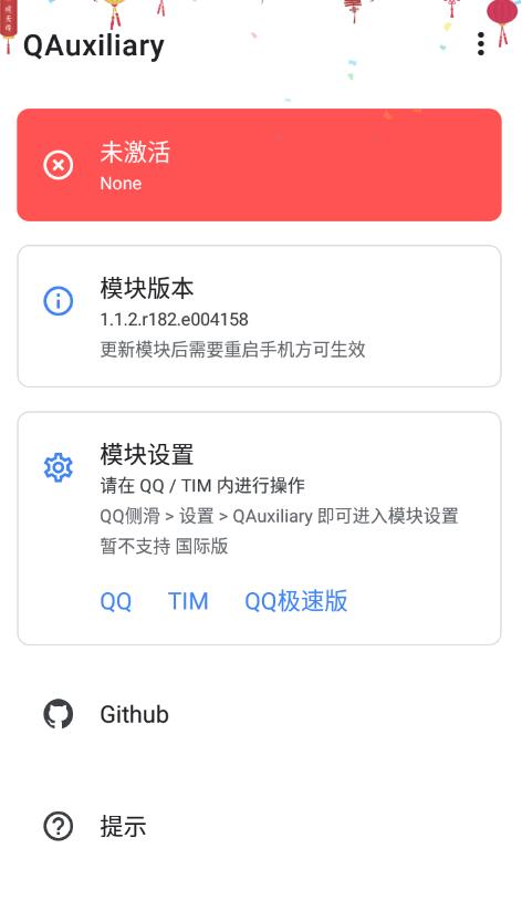 QAuxiliary QQ增强拓展模块v1.3.1-RJCK软件仓库-国内外原版软件&素材源码下载