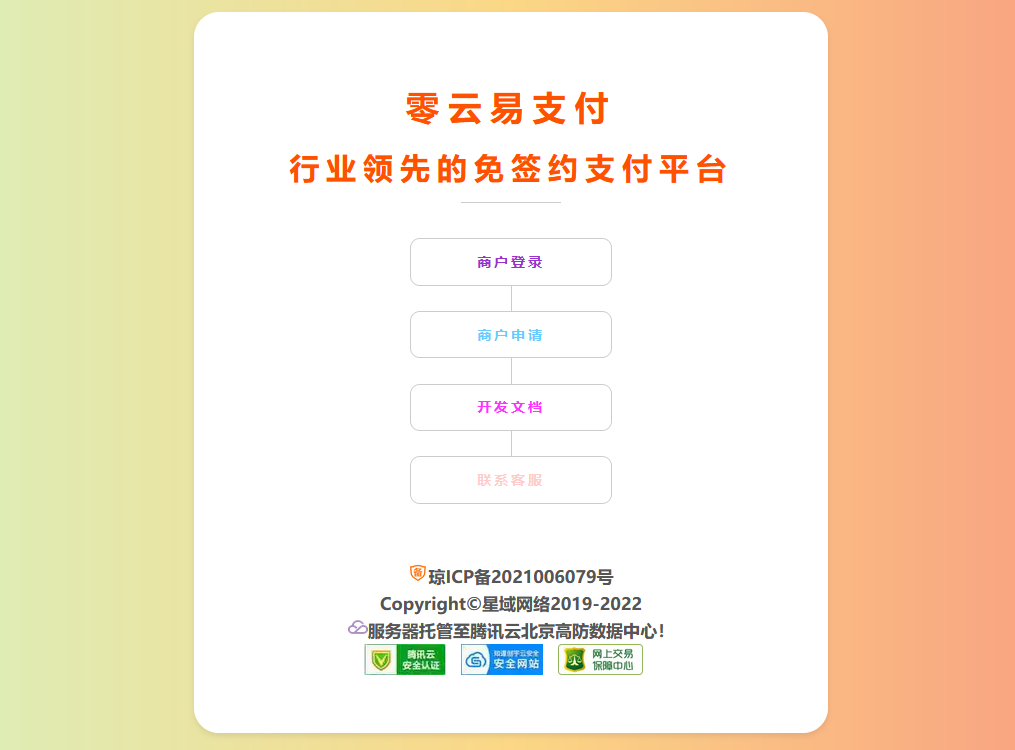 彩虹易支付最新版源码局部美化版-RJCK软件仓库-国内外原版软件&素材源码下载