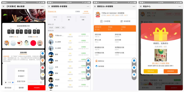 【软件仓库源码】爆点客源4.1.0活动营销应用56版 修复朋友圈不显示问题-RJCK软件仓库-国内外原版软件&素材源码下载