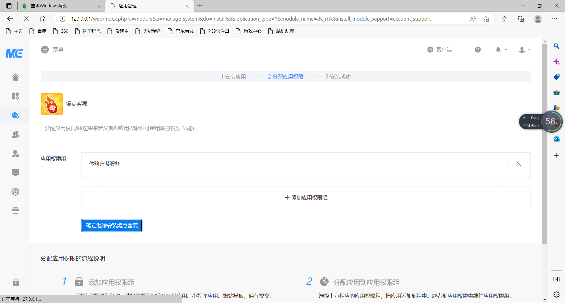 图片[2]-【软件仓库源码】爆点客源4.1.0活动营销应用56版 修复朋友圈不显示问题-RJCK软件仓库-国内外原版软件&素材源码下载
