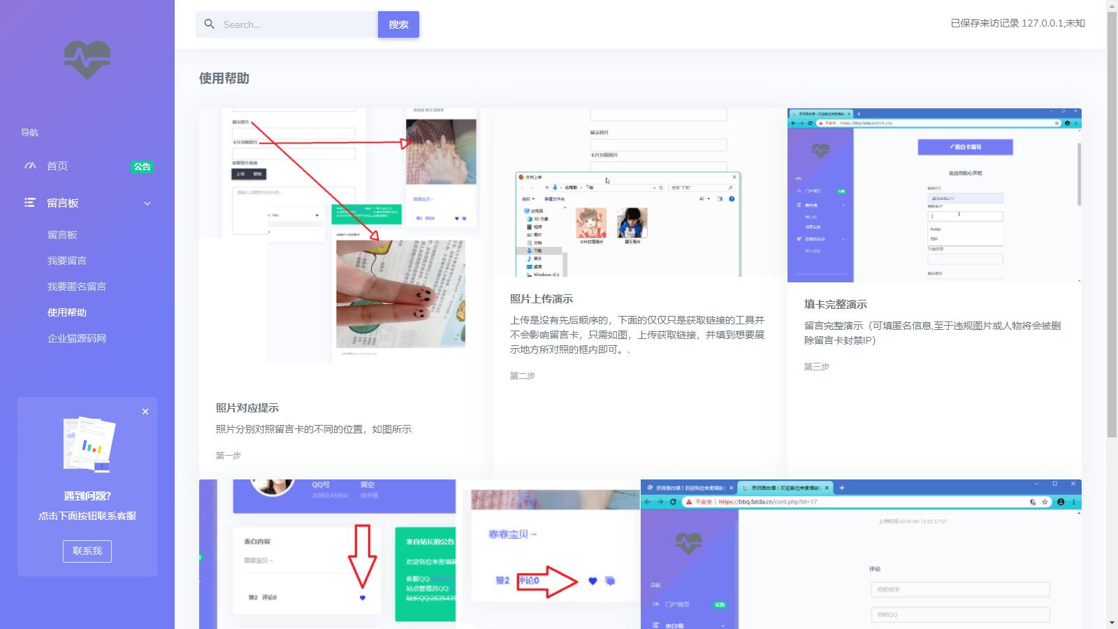 D1091 2023最新全开源在线留言系统源码 匿名留言网站系统源码下载-RJCK软件仓库-国内外原版软件&素材源码下载