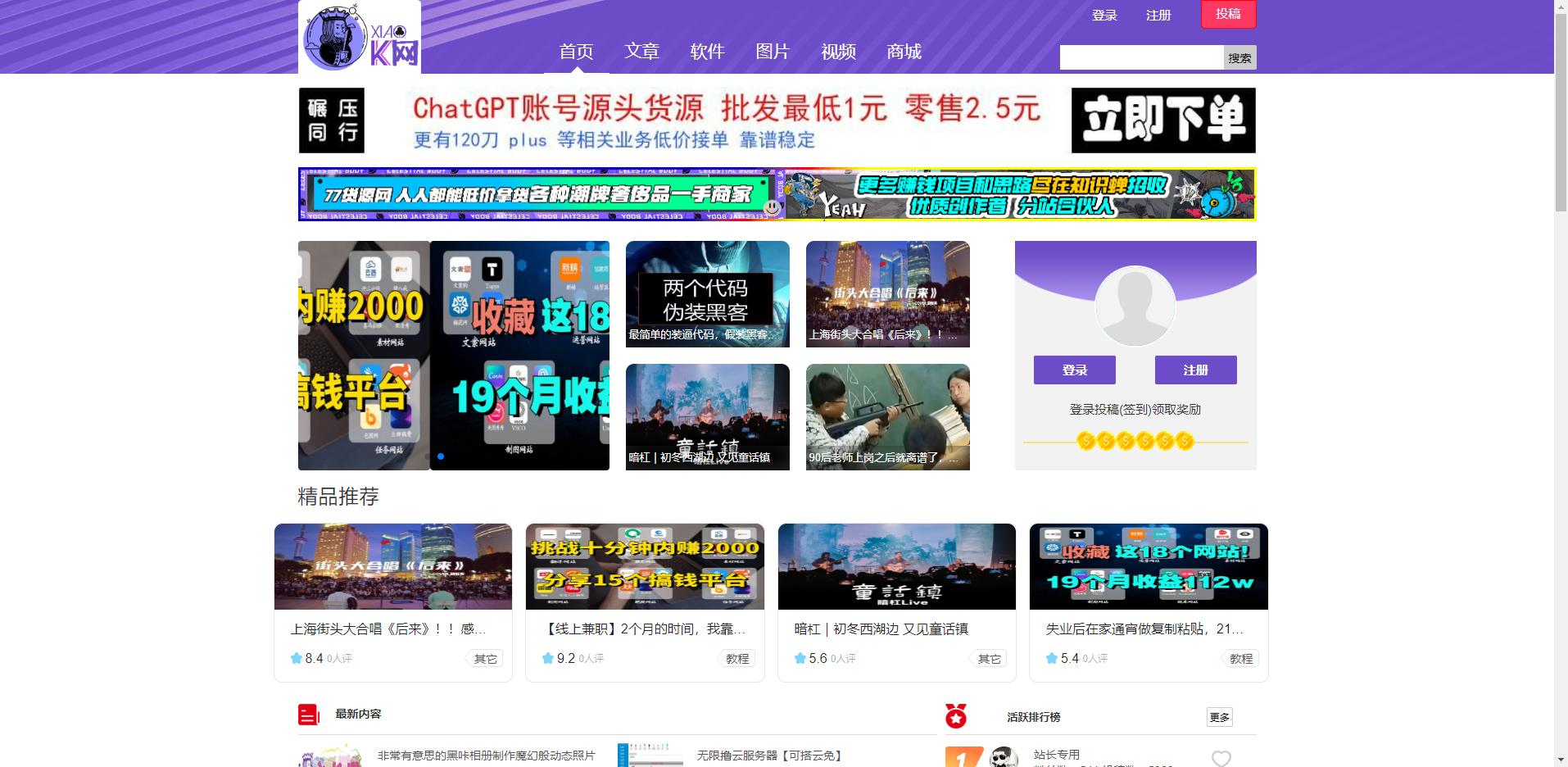 小k网资源分享_小k网最新教程_小k网最新版-小K娱乐网-RJCK软件仓库-国内外原版软件&素材源码下载