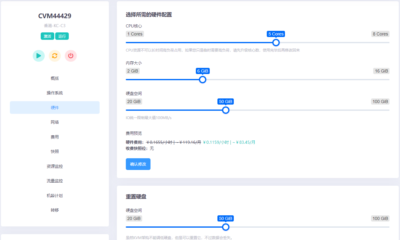 图片[2]-狗云(dogyun)：简单测评“香港-KC”数据中心的“三网优化”的线路弹性云服务器-RJCK软件仓库-国内外原版软件&素材源码下载