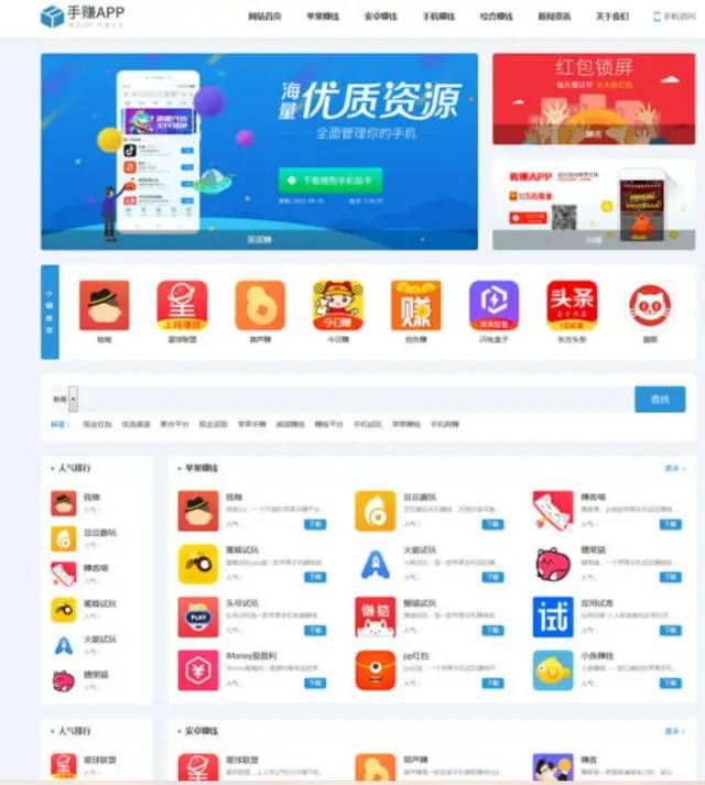 图片[2]-D1104 2023最新版手赚手机软件app下载排行网站源码/app应用商店源码-RJCK软件仓库-国内外原版软件&素材源码下载